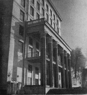 В. И. 3аболотный. Здание Украинского кооперативного союза на Крещатике в Киеве. 1957