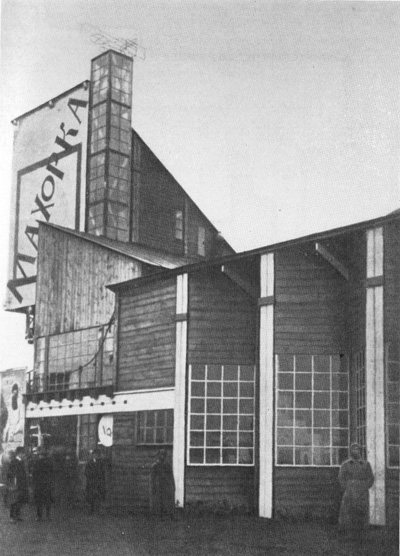 К. С. Мельников. Павильон «Махорка» на Первой Всесоюзной сельскохозяйственной выставке в Москве. 1923