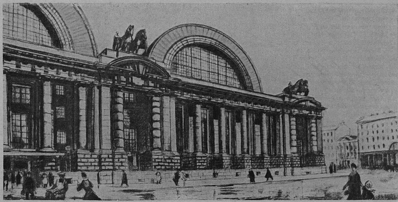 Проект Николаевского вокзала (в Ленинграде). 1913 г. В.А. Щуко