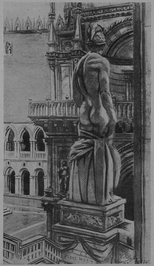 Двор Дворца Дожей. Венеция. Рисунок В.А. Щуко. 1934 г.