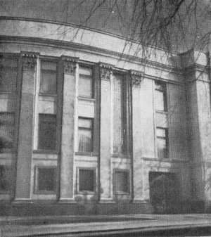 В. И. 3аболотный. Здание Верховного Совета УССР в Киеве. 1936—1940